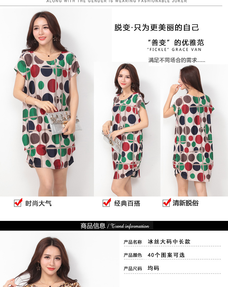 冰丝裙中长款_05