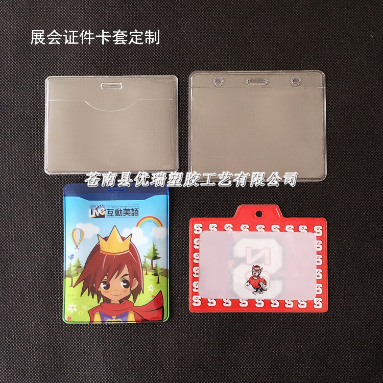 04韩国防磁银行卡套 身份卡套 透明硅胶卡套 PVC证件卡套