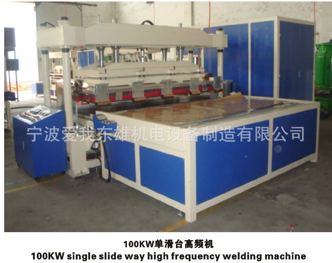 100kw单滑台高频机