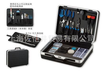 日本原装正品 HOZAN/宝山 S-75 工具套装110v  含74件单品