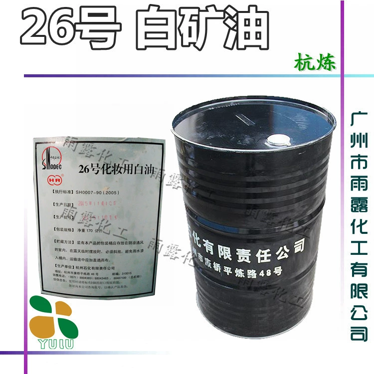 Оптовая продажа Ханчжэн No26 Белое масло 26 # Белое минеральное масло, косметика, увлажняющее масло, массажная основа, минеральное масло