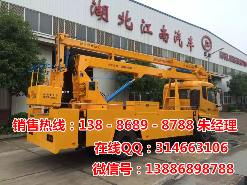 20米高空作业车 (13)