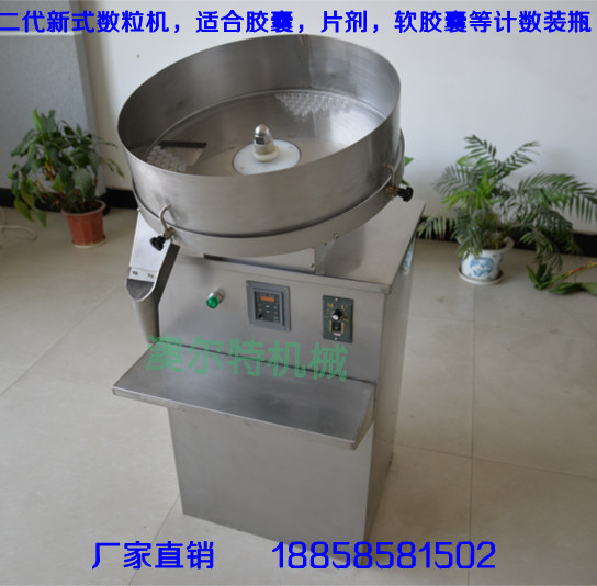 颗粒椭圆形片剂菱形片剂三角形片剂圆形片剂装瓶器数粒机装粒仪器