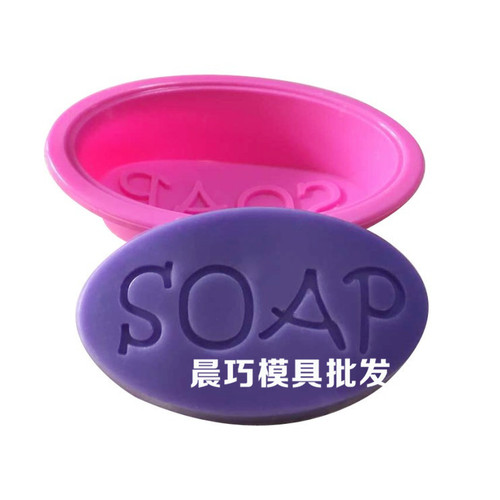 Supply silicone mold, handmade soap mold, oval SOAP, Korean small soap mold, silicone cold process soap mold
