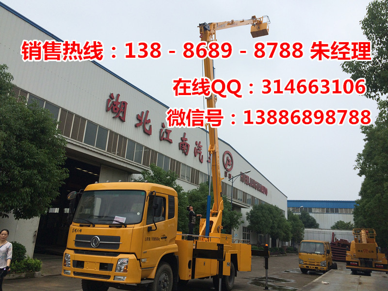20米高空作业车 (3)