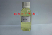 阻垢剂供应厂家丙烯酸均聚物丙烯酸聚合物聚丙烯酸PAA分散剂