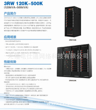 供应雷诺士UPS电源3RW120-500模块化UPS
