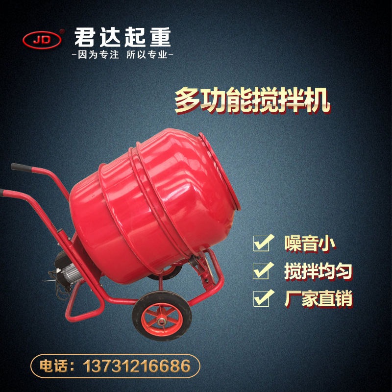 滚筒式饲料拌料机小型工地建筑工程水泥砂浆混