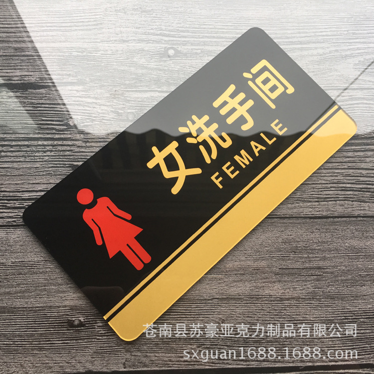 男女厕所标牌贴洗手间指示牌门牌厕所标识牌男女卫生间指示牌创意
