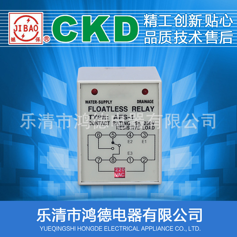 商家推荐产品  AFS-1 AC220V 液位继电器 液面控制器 水位控制器