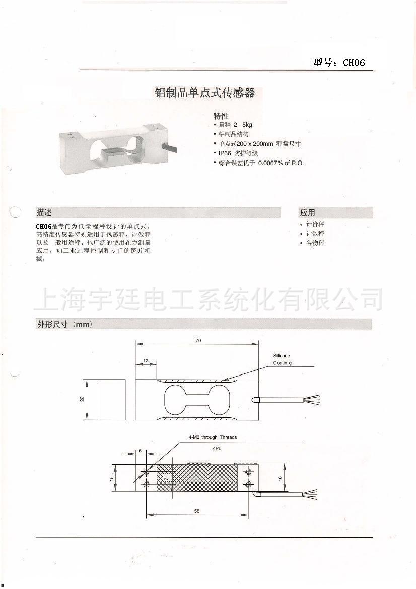 张力传感器/称重传感器CH06系列 张力传感器,S型张力传感器,微张力传感器,张力控制器,恒张力控制器
