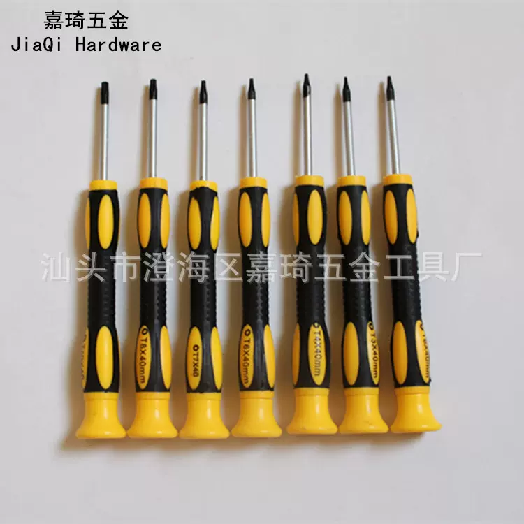 7合一螺丝刀套装苹果手机维修拆机工具 手动多功能多用螺丝批组合