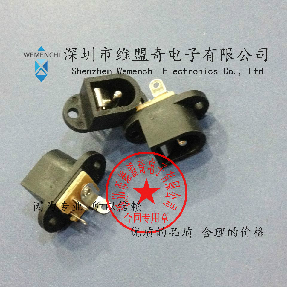 DC-053 三脚2.0/2.1针芯充电直流电源插座DC母座DC016