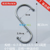 Factory price direct supply 4 -inch s hooking multi -function S -shaped metal hook kitchen hook -ups to spread the goods hot sale