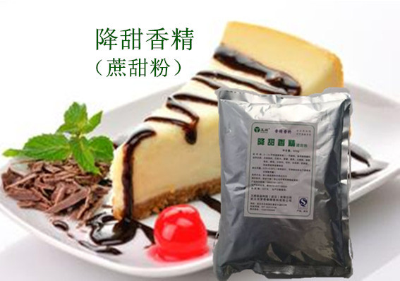 月饼馅料用降甜剂、抑甜剂、遮甜粉      每袋  200g 装