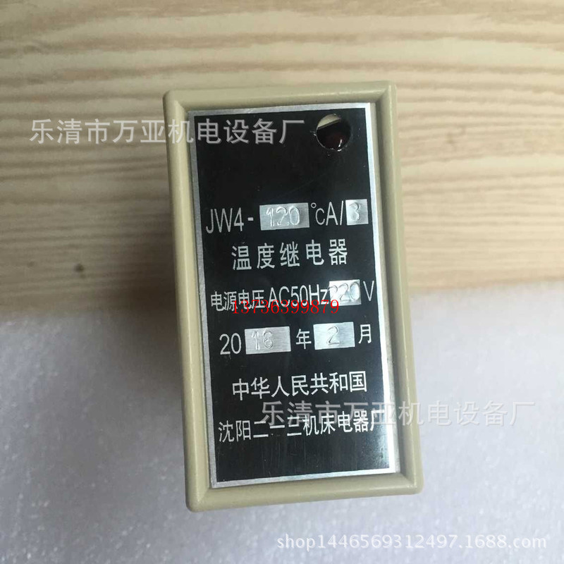 Temperature Relay JW4-120