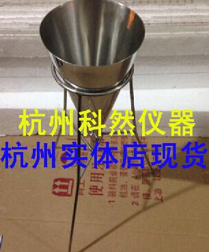 水泥浆体Marsh流动时间测定仪91*30*7mm Marsh筒外加剂相容性试验