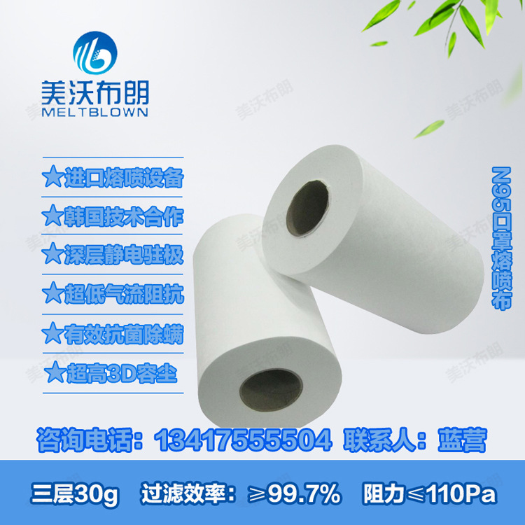N95口罩布三层30g