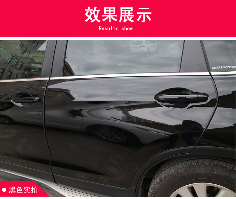 车门防撞条_12