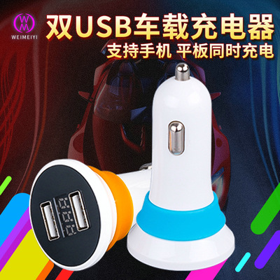 Factory direct sales USB display vehicle Charger automobile The cigarette lighter Charger automobile Electronics product