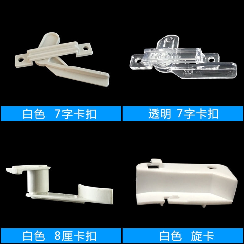 【供应】LED吸顶灯灯罩卡子 底盘卡脚 旋卡 白色透明塑料固定卡扣-阿里巴巴