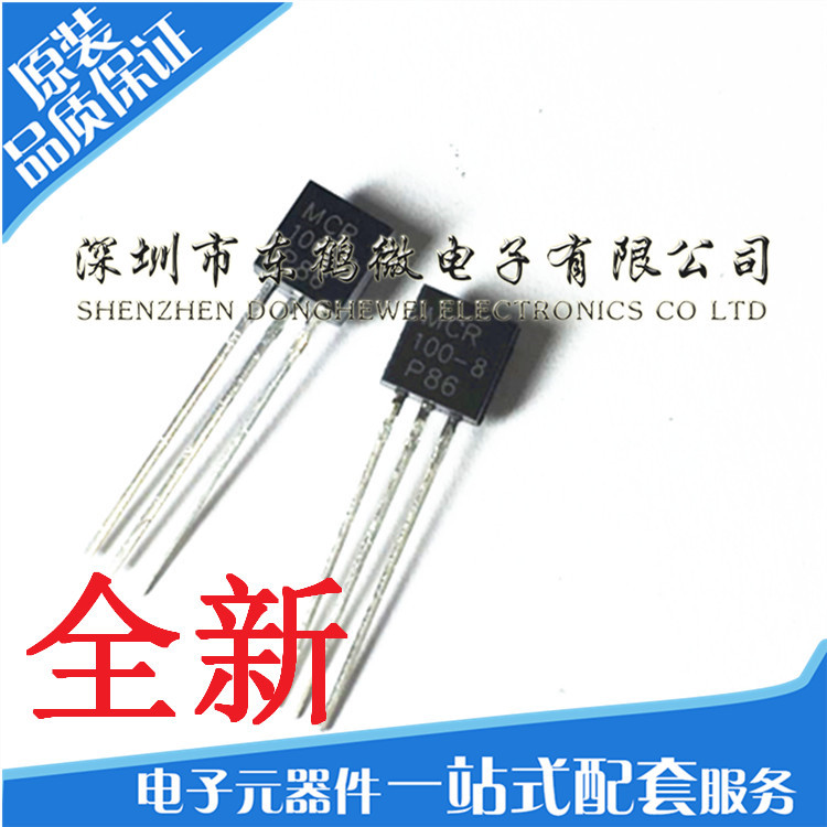 单向可控硅 MCR100-8 闸流管 1A 600V 插件TO-92