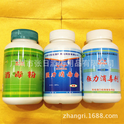 Disinfection powder sterilization 400g HTC School kindergarten disinfectant Hotel tableware Disinfectant currency