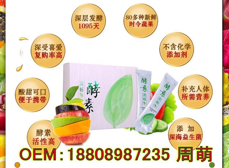 益生菌酵素粉_conew2