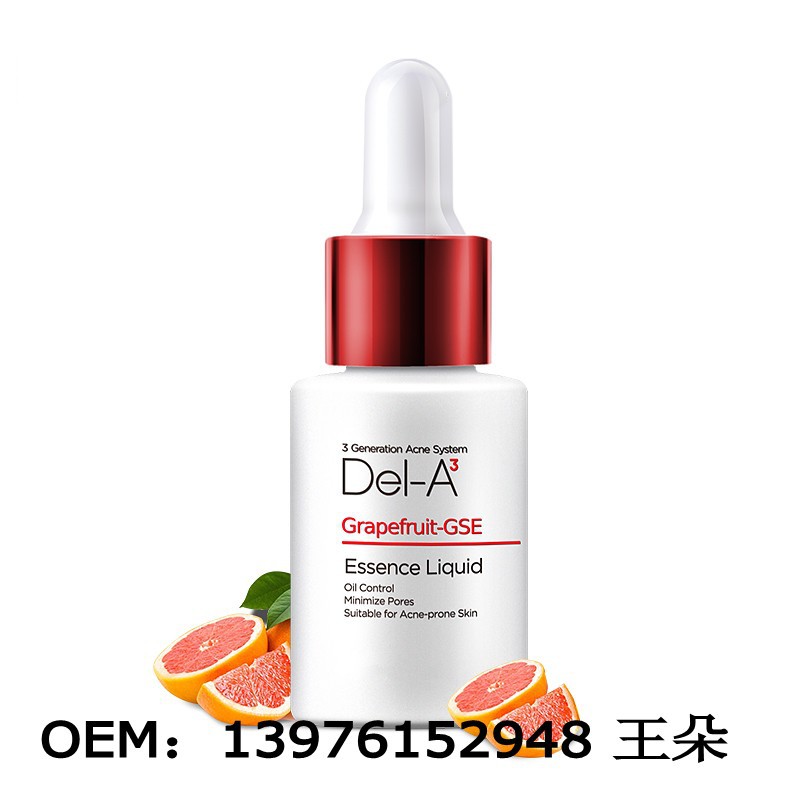 葡萄柚祛痘原液_conew2