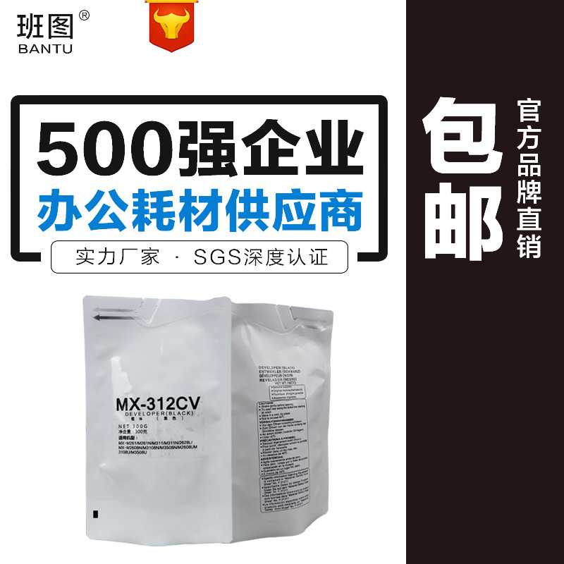 Bantu apply SHARP MX-312CV Carrier M261 M311 2608 3108 N U stan Developer