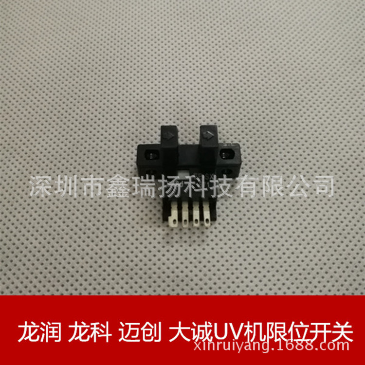 UV平板打印机前后感应器开关 龙润 龙科喷绘机平板机限位感应开关