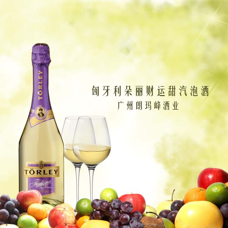 匈牙利朵丽财运甜汽泡酒1 副本