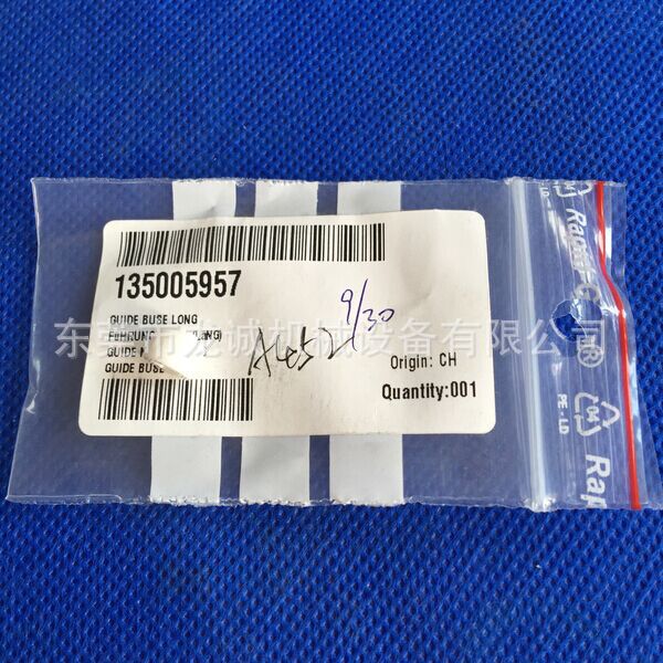 夏米尔长喷嘴135005957