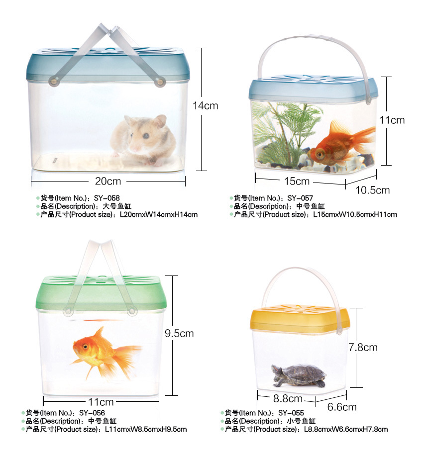 SY-055PP透明小鱼缸 鱼盒透明盒鱼缸龟盒 儿童手提鱼缸