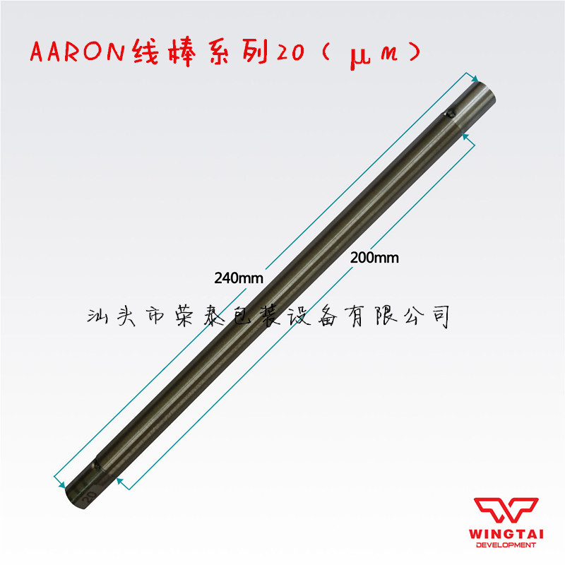 AARON線棒20#  灰_副本