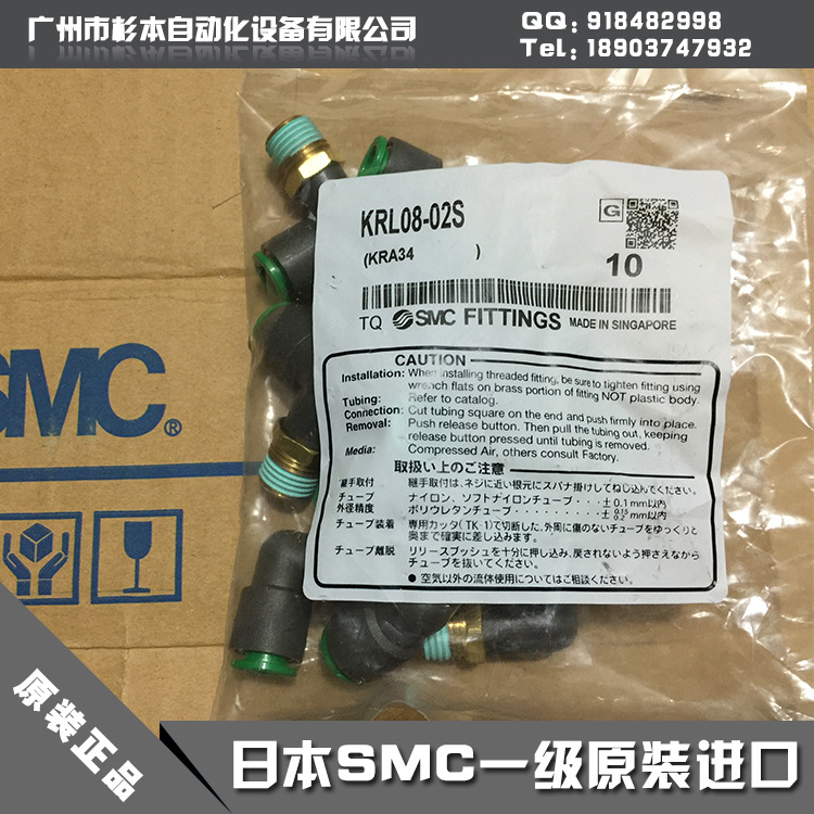 日本SMC一级原装  KRH08-02S 难燃性快换接头