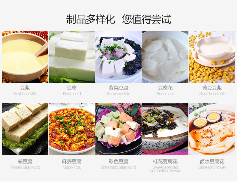 XZ-60智能豆腐机_11_副本