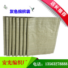 编织袋厂家70*115 快递编织袋42克左右编织袋现货100条起拍