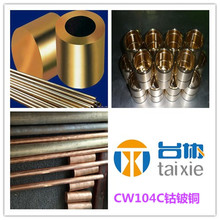 ̨�f����CW104C���~ CW104C��~��