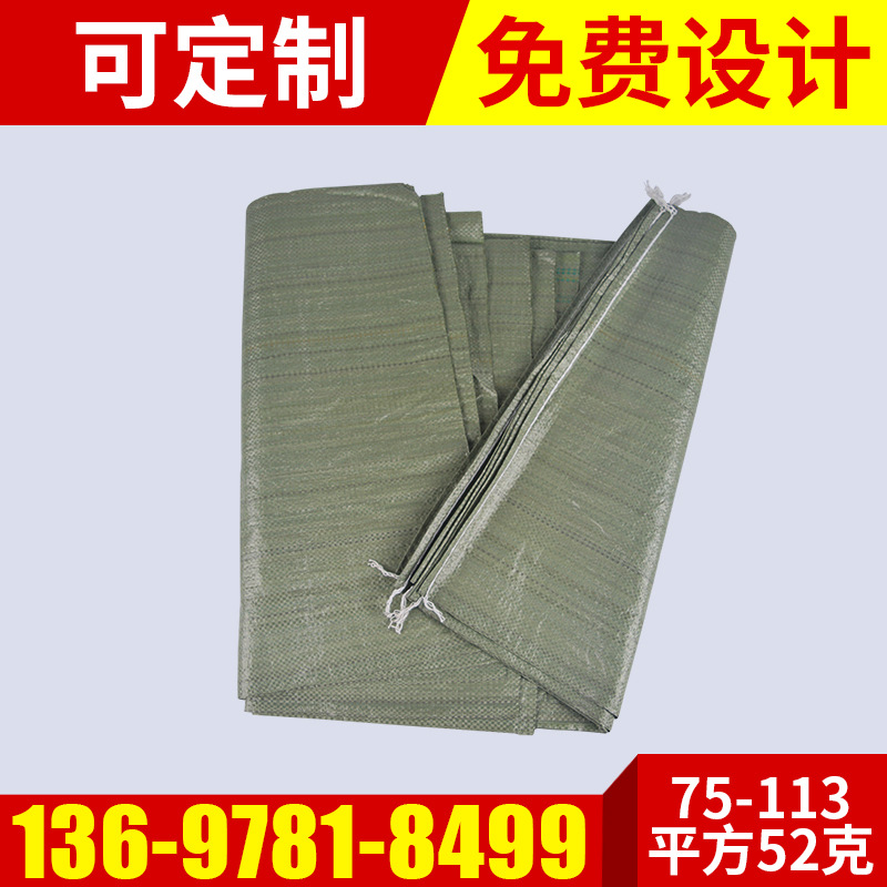 大号编织袋打包塑料编织袋 建筑垃圾蛇皮袋 pp编织袋厂家