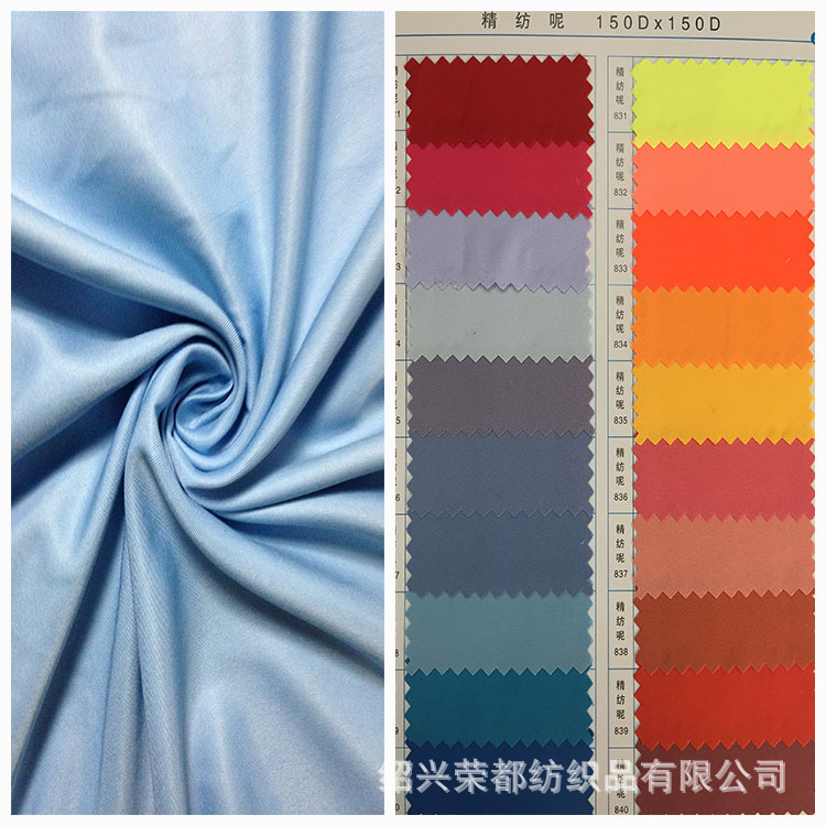 现货供应涤纶精纺呢 学士服面料工装面料化纤服装布料