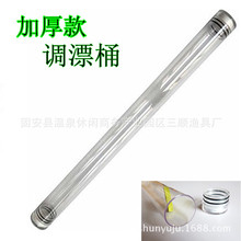 调漂筒 试漂桶 加厚无缝 装漂桶 装漂管钓鱼垂钓用品渔具配件批发
