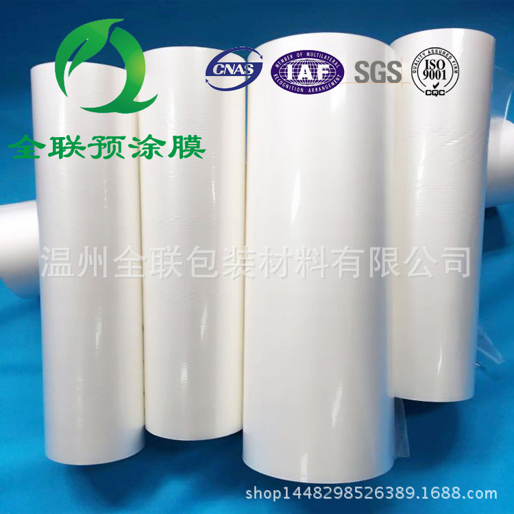 全联厂家：外贸批发零售BOPP 预涂膜 opp亮光膜和哑光膜高透明度
