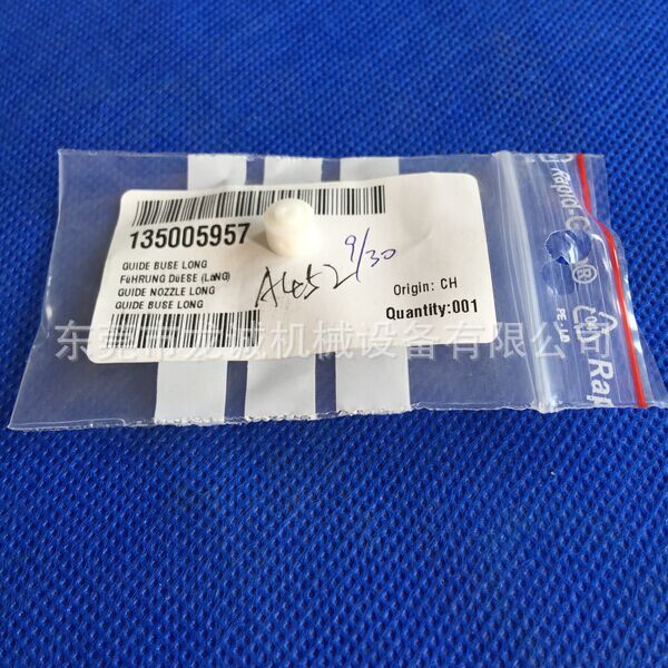 135005957夏米尔长喷嘴