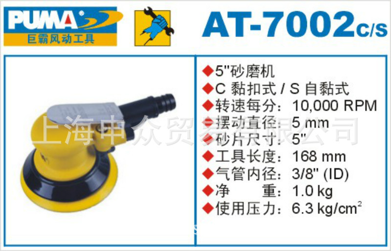 巨霸气动打磨机AT-7002C/S巨霸气动工具AT-7002C/S巨霸AT-7002C/S