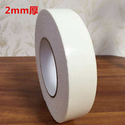 白色泡棉双面胶泡沫双面胶海绵双面胶厚2mm宽1.5cm长5米厂家批发|ms
