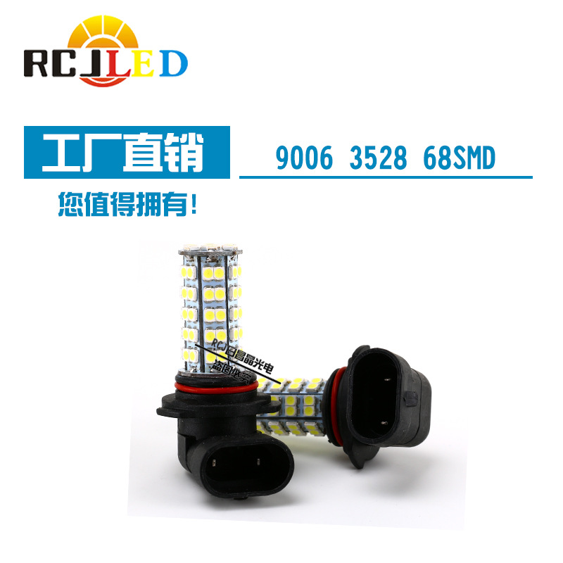 新款LED汽车前后雾灯 9006-3528-68SMD 转向/倒车/刹车/尾箱灯