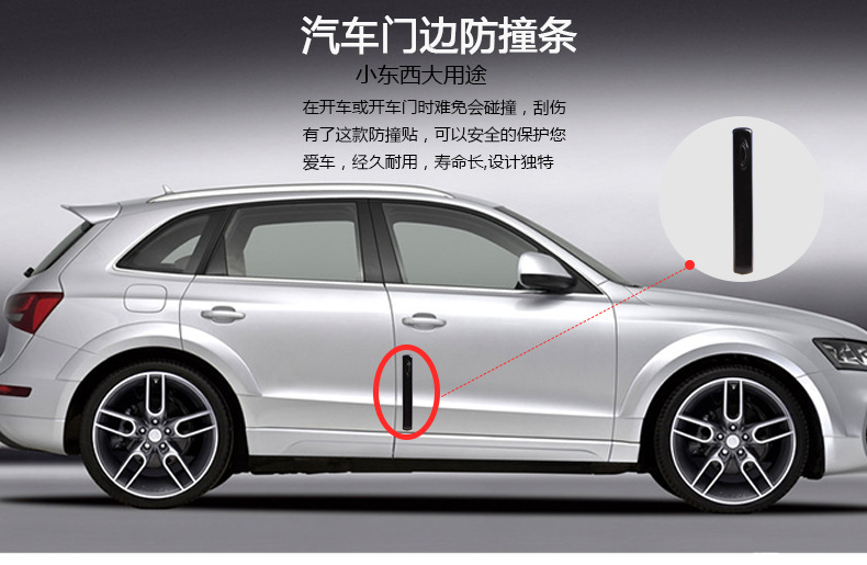 SD-2153汽車門邊防撞條_01