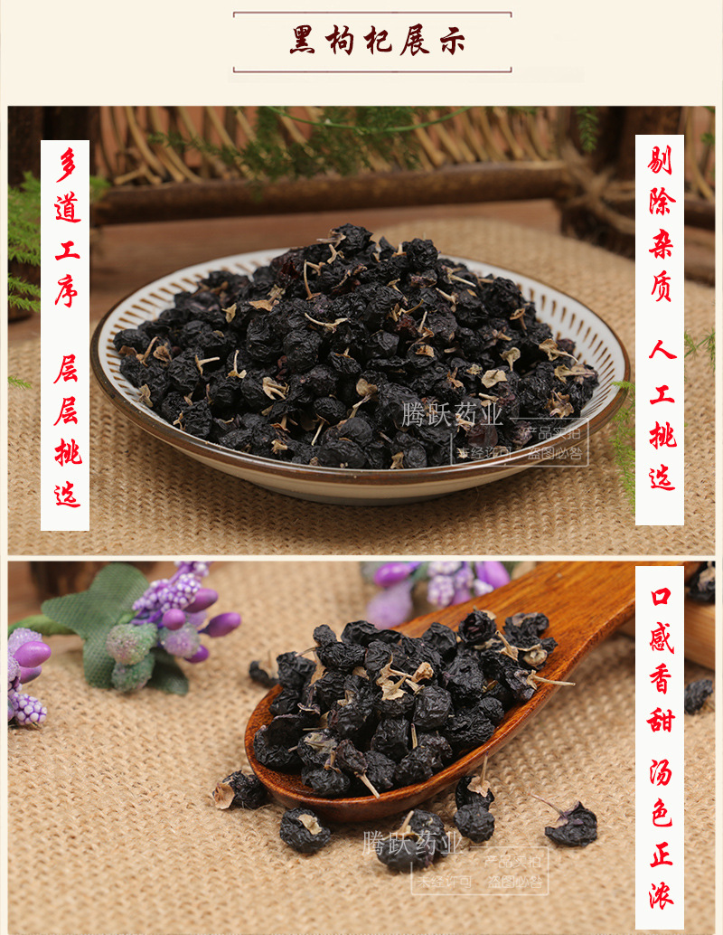 Black Goji Berry Hei Gou Qi Dried Berries Bulk Loose Herbal Tea Ingredient from Qinghai key features