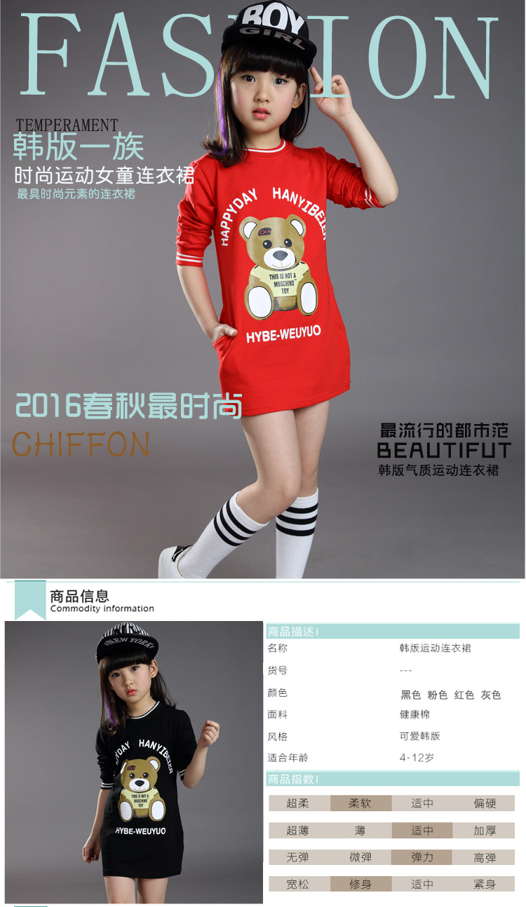 小熊連衣裙嘉怡_01